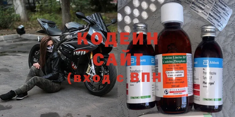 Кодеин Purple Drank  Саранск 