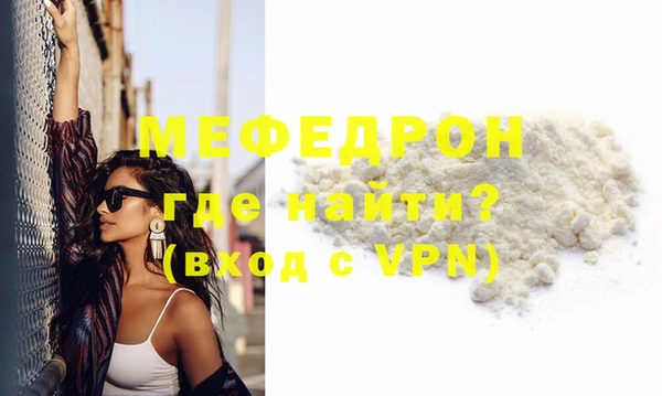 мефедрон VHQ Володарск